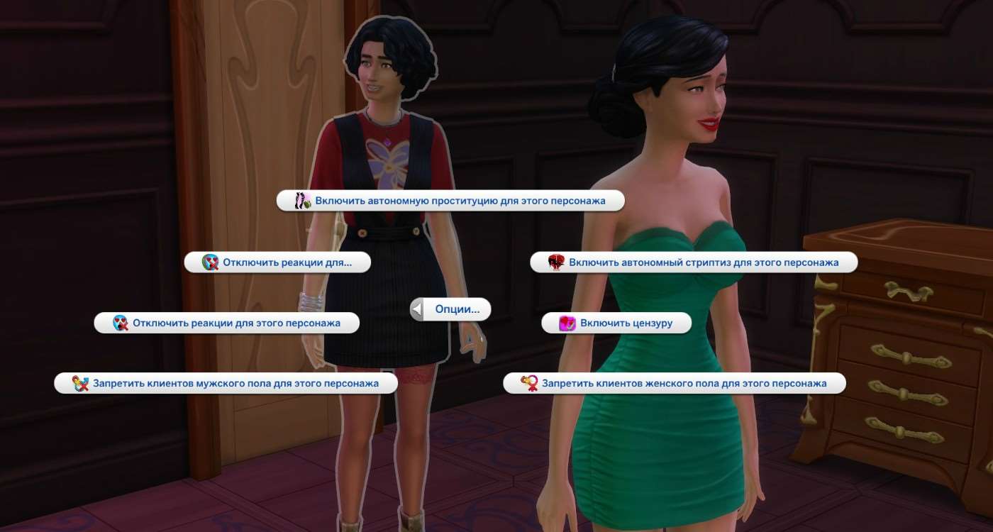 HOE IT UP+русификатор Разное Моды для Sims 4